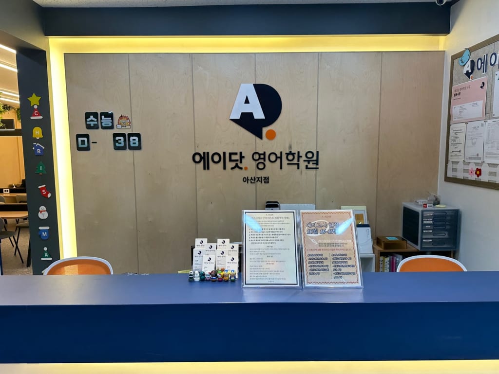 학원 이미지