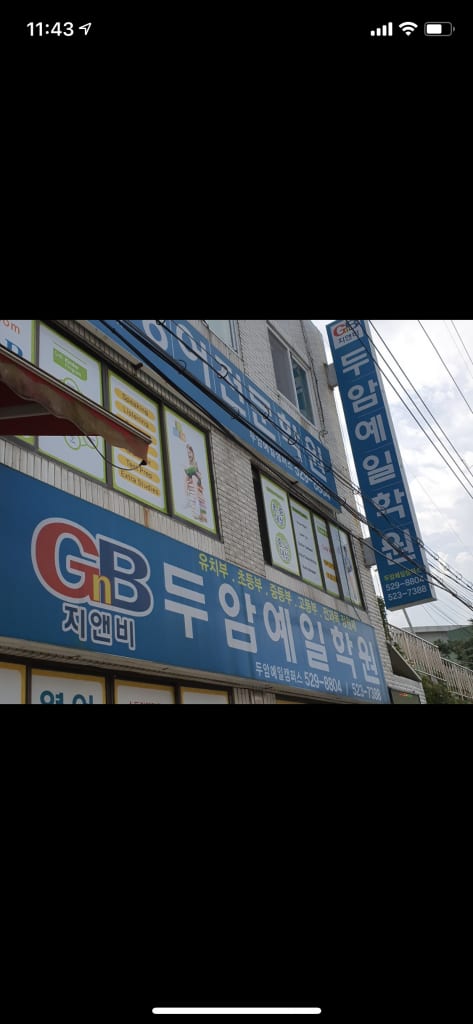 학원 이미지