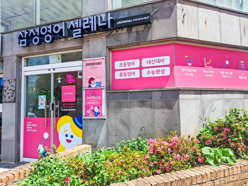 학원 이미지