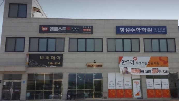 학원 이미지