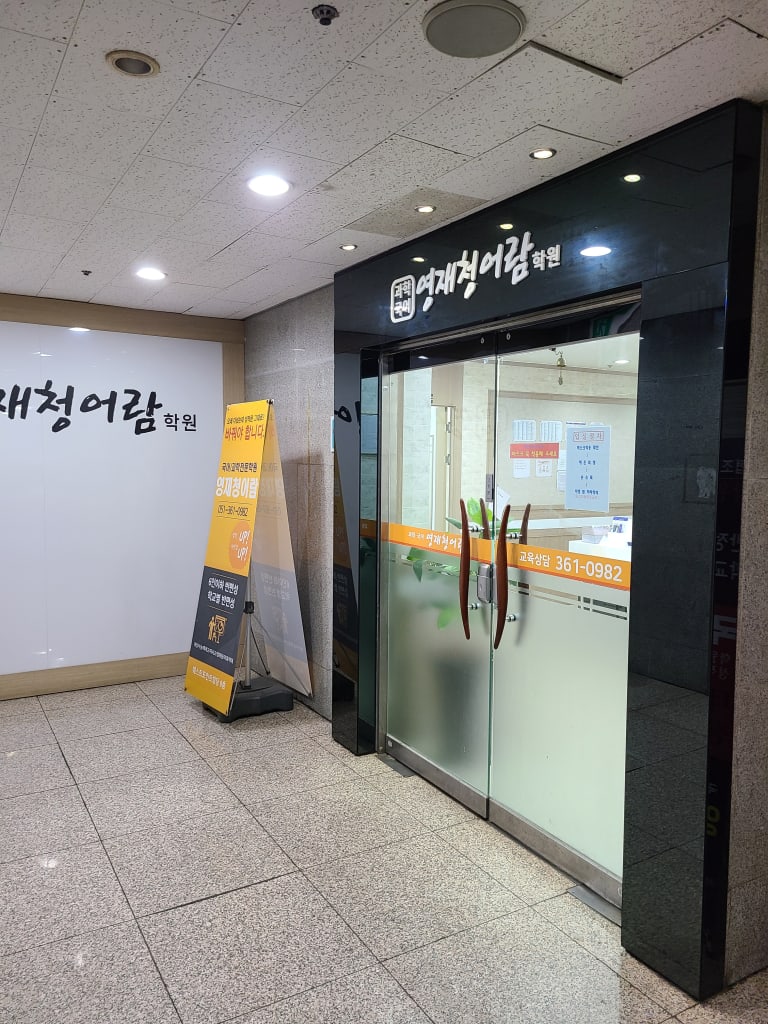 학원 이미지