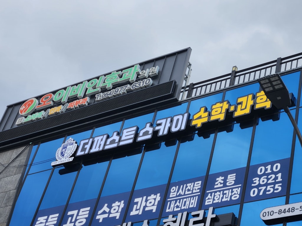 학원 이미지