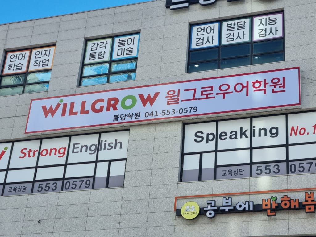 학원 이미지