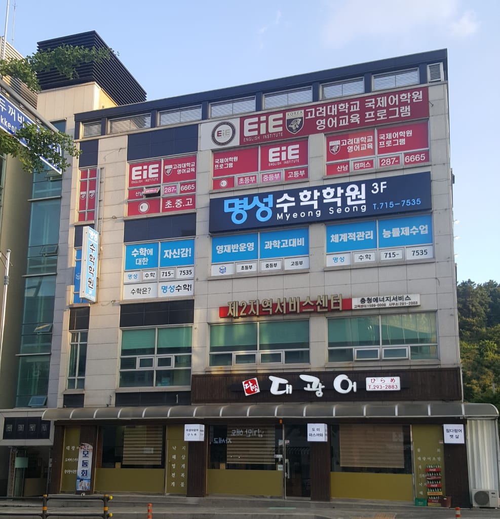 학원 이미지