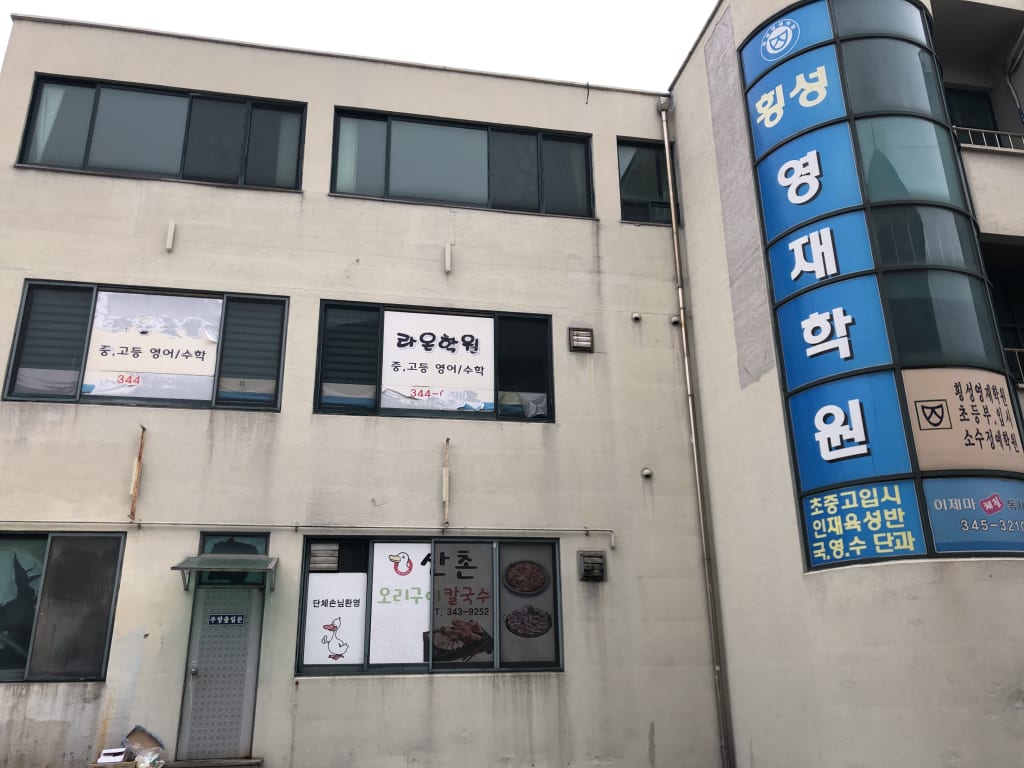 학원 이미지
