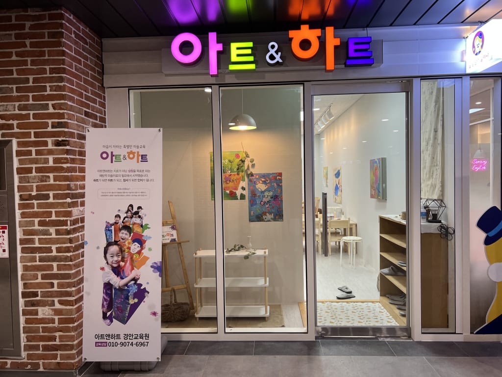학원 이미지