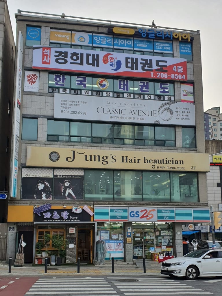 학원 이미지