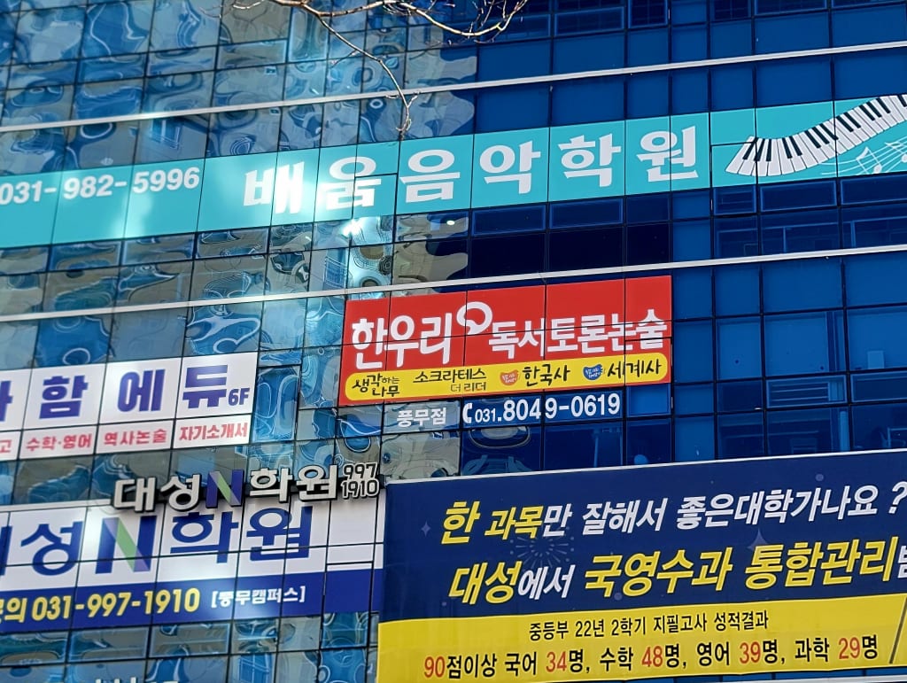 학원 이미지