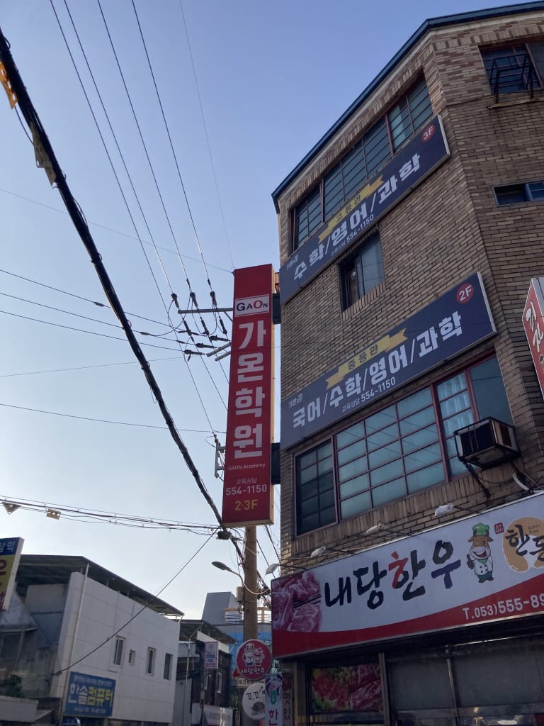 학원 이미지