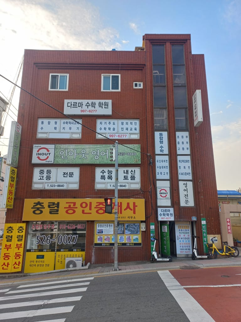 학원 이미지