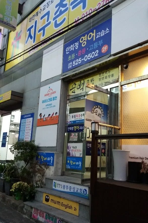 학원 이미지