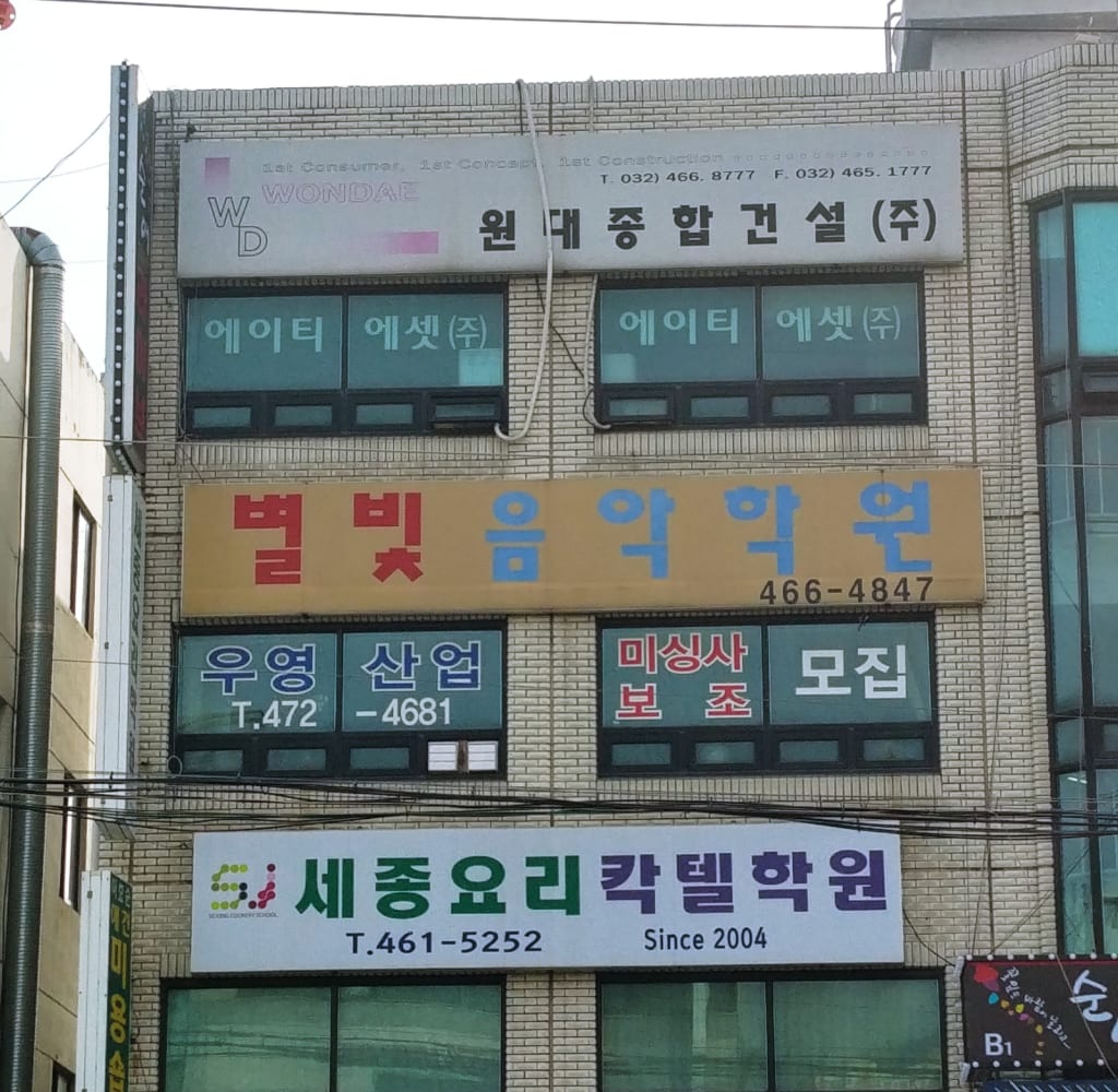 학원 이미지