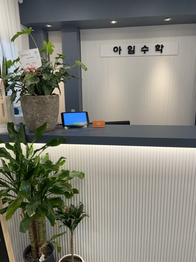 학원 이미지