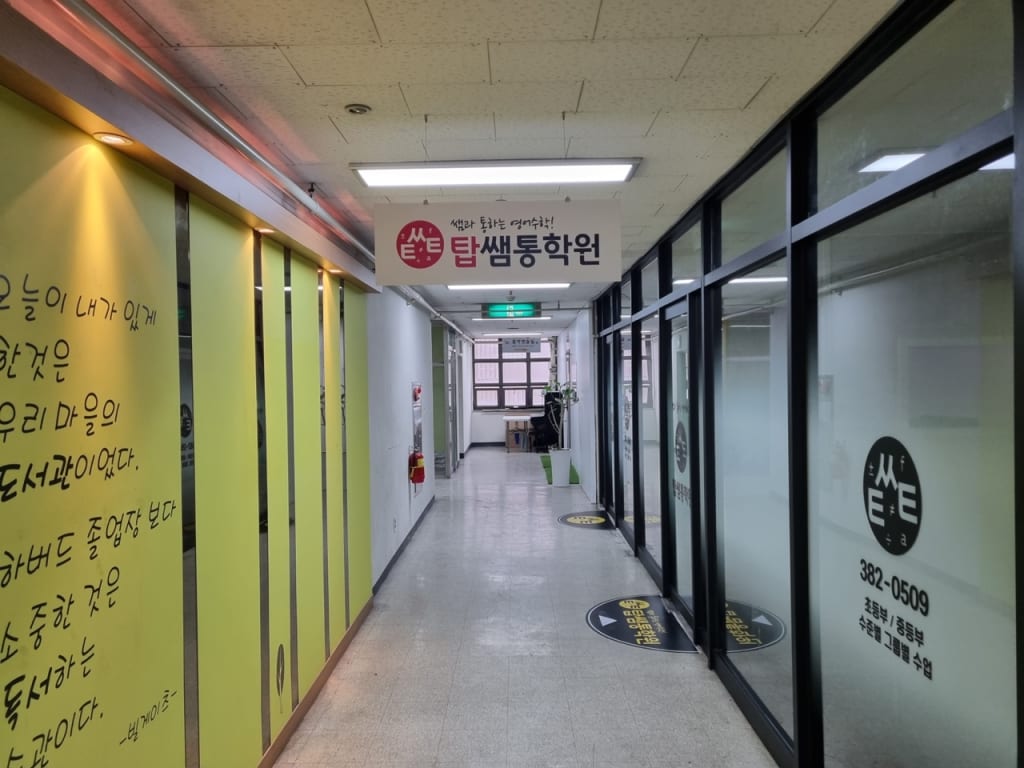 학원 이미지