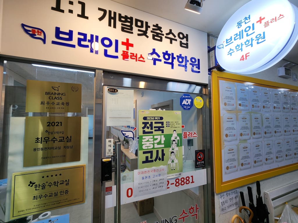 학원 이미지