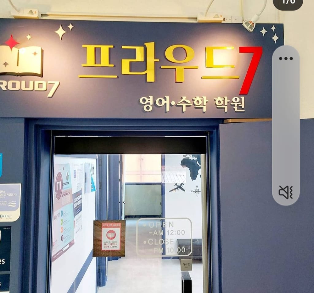 학원 이미지