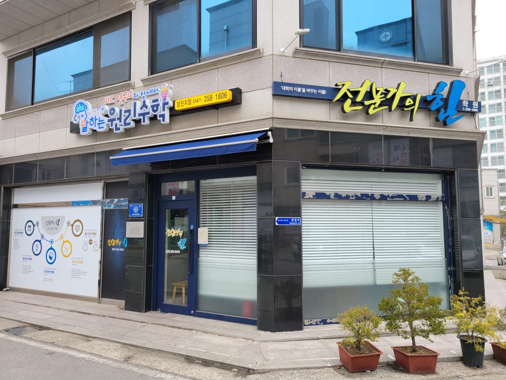 학원 이미지
