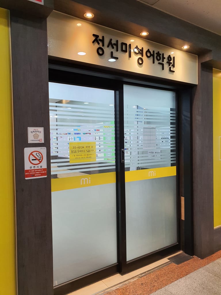 학원 이미지