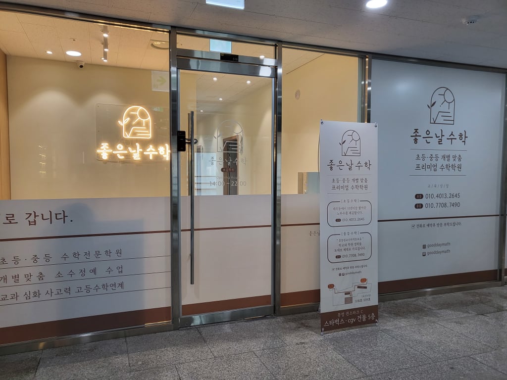 학원 이미지