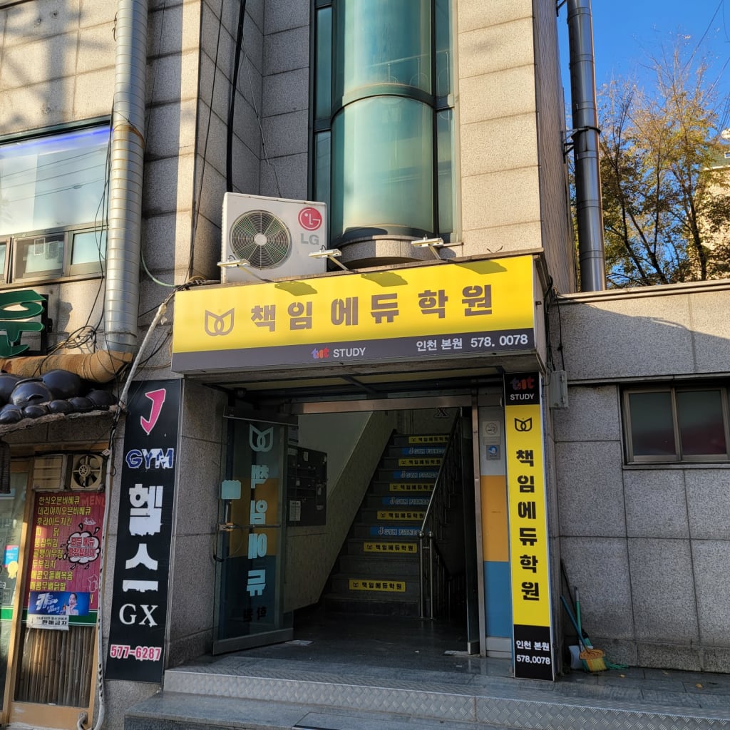 학원 이미지
