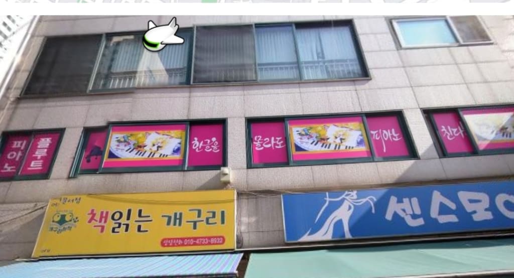 학원 이미지