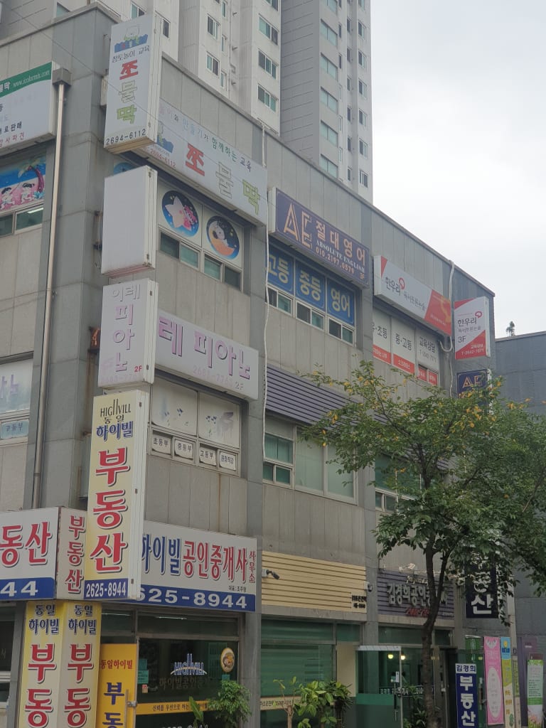 학원 이미지