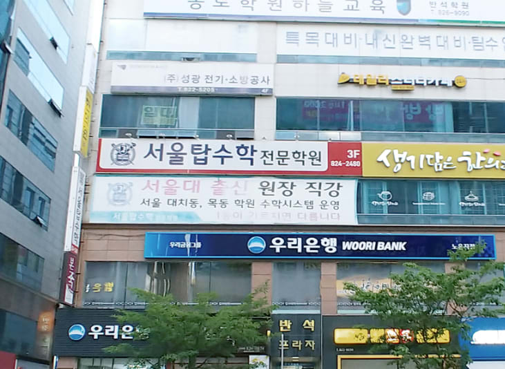 학원 이미지