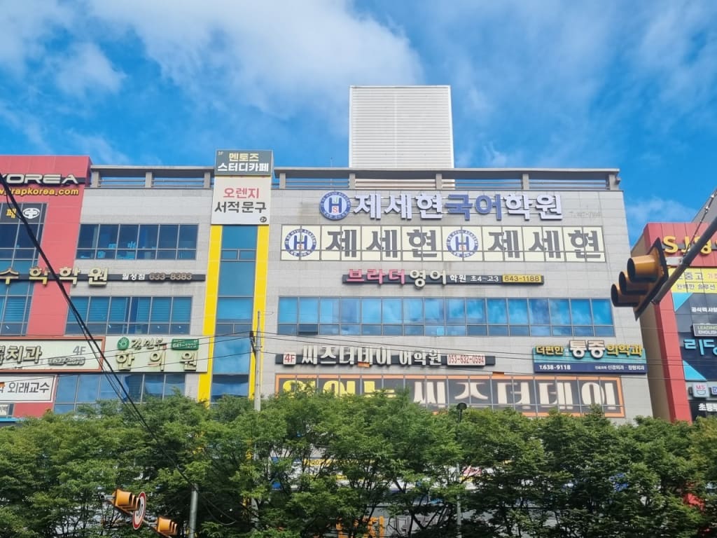 학원 이미지