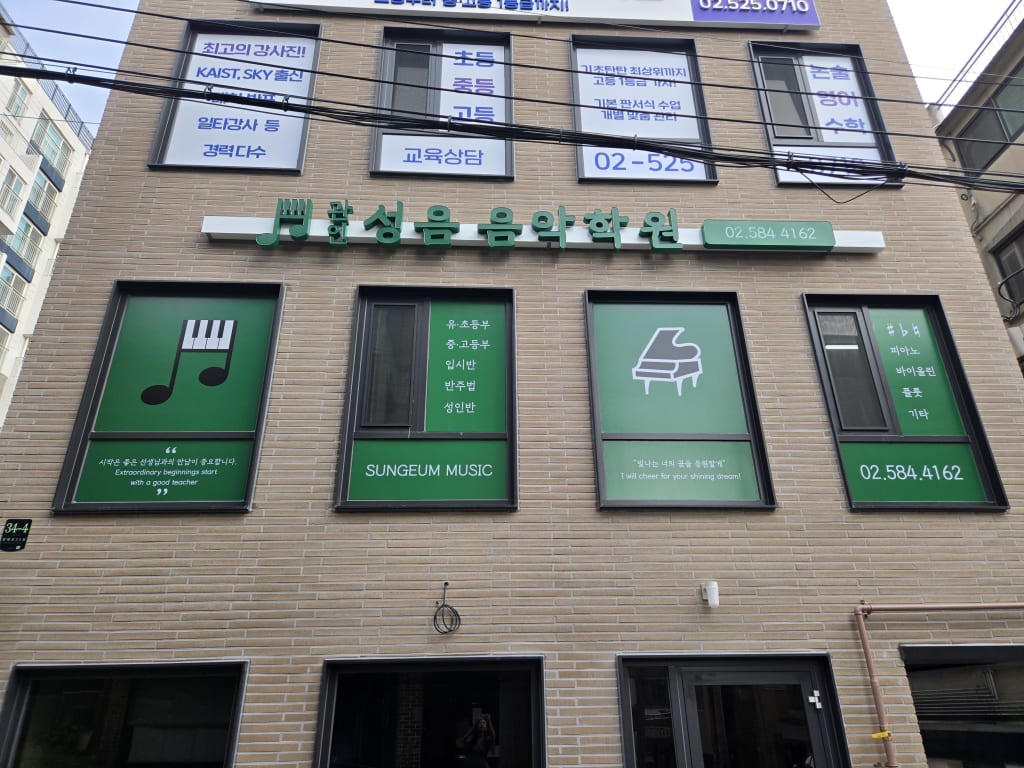 학원 이미지