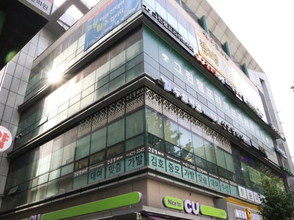 학원 이미지