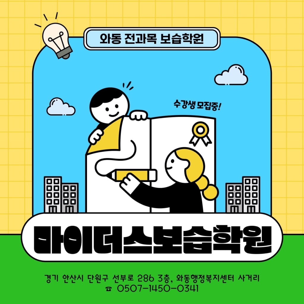 학원 이미지