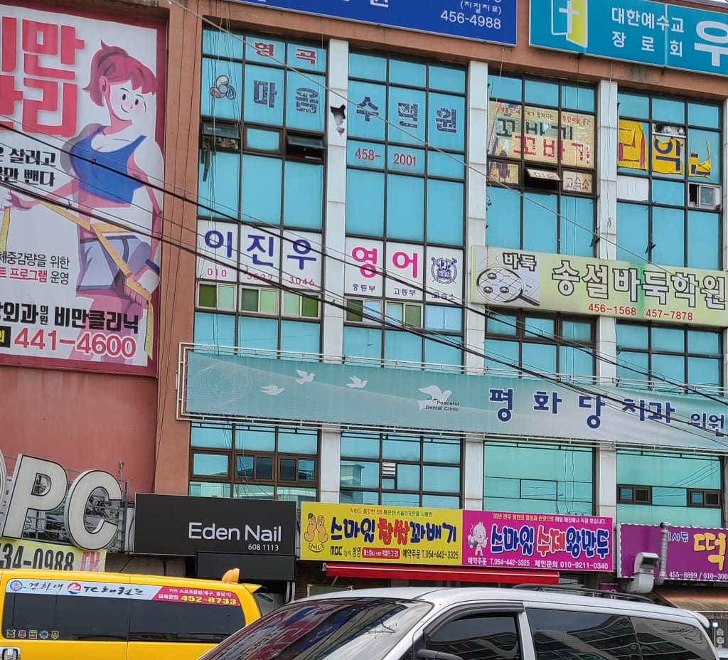 학원 이미지