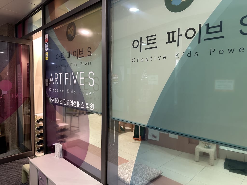 학원 이미지