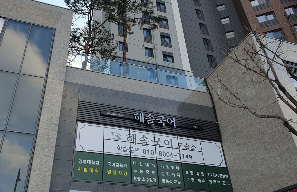학원 이미지