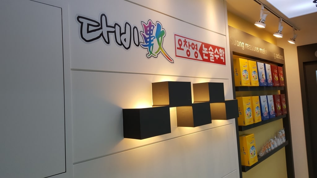 학원 이미지