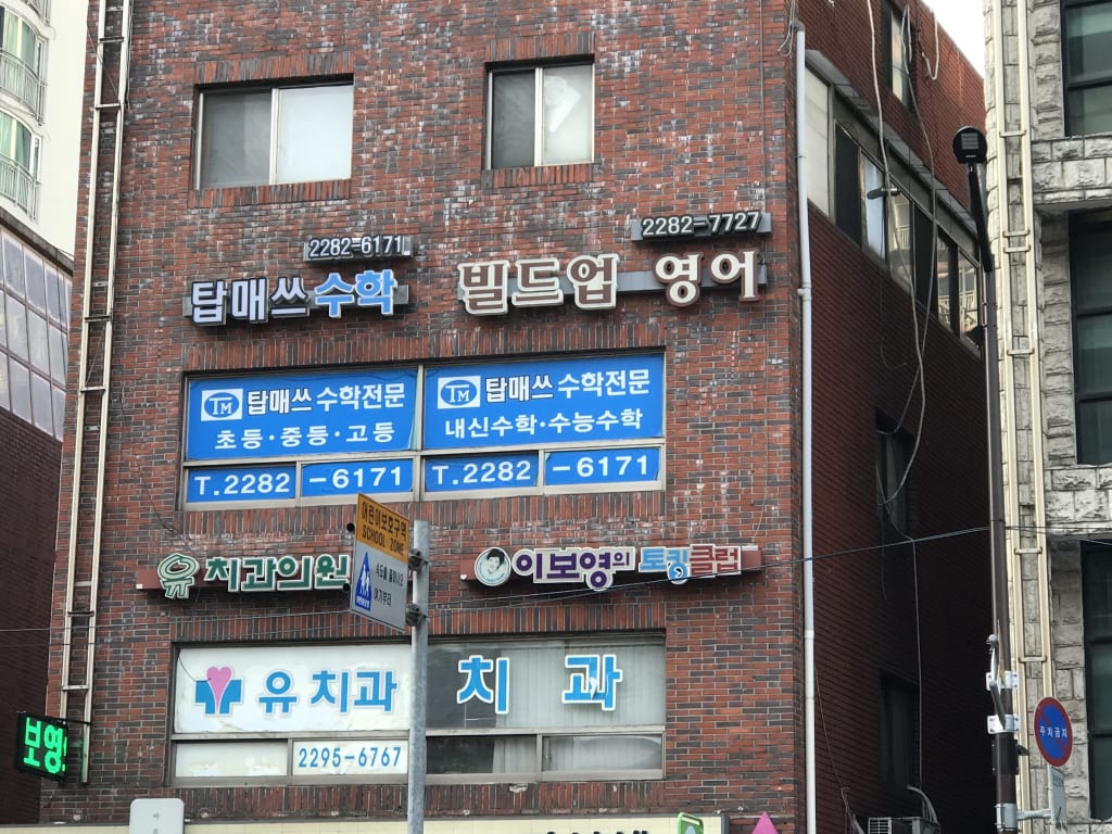 학원 이미지