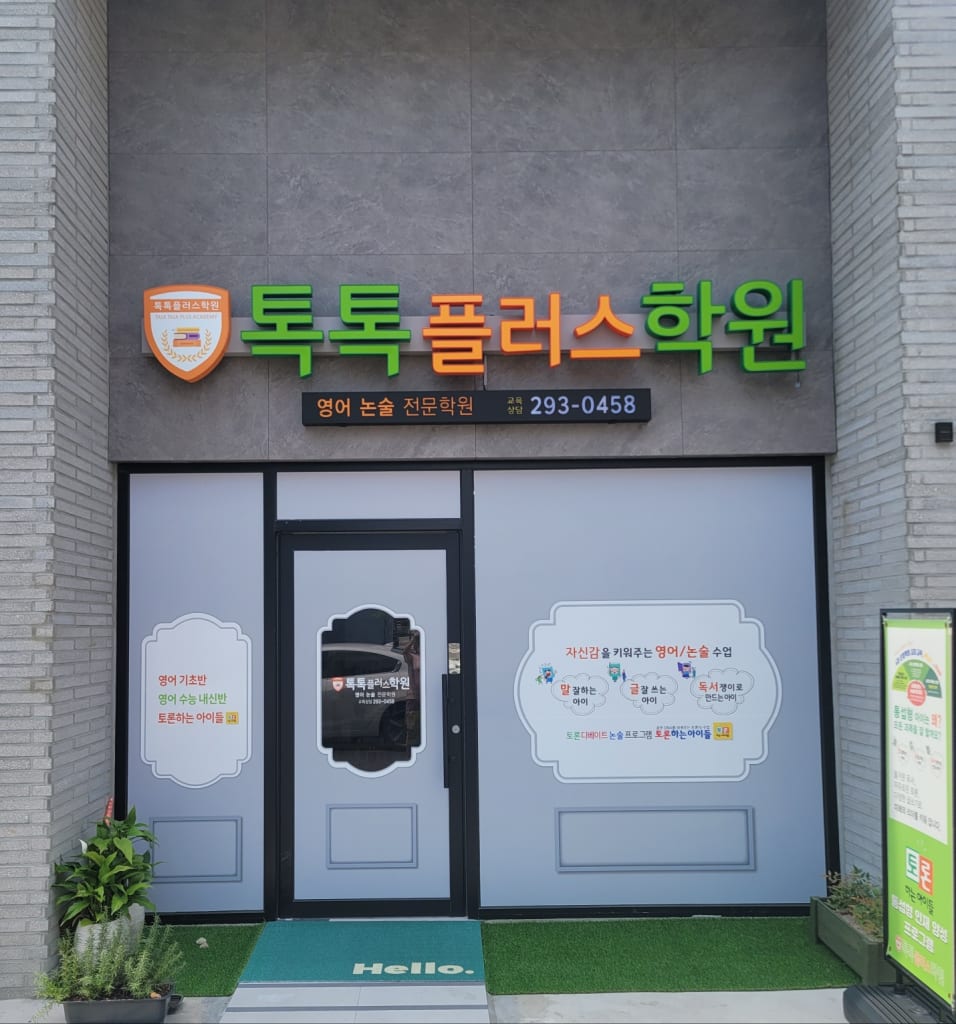 학원 이미지