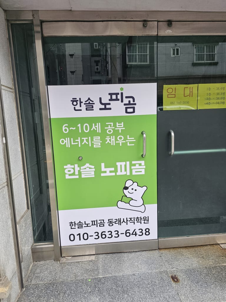 학원 이미지