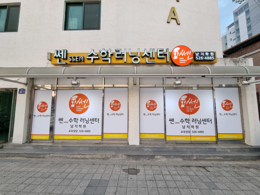 학원 이미지