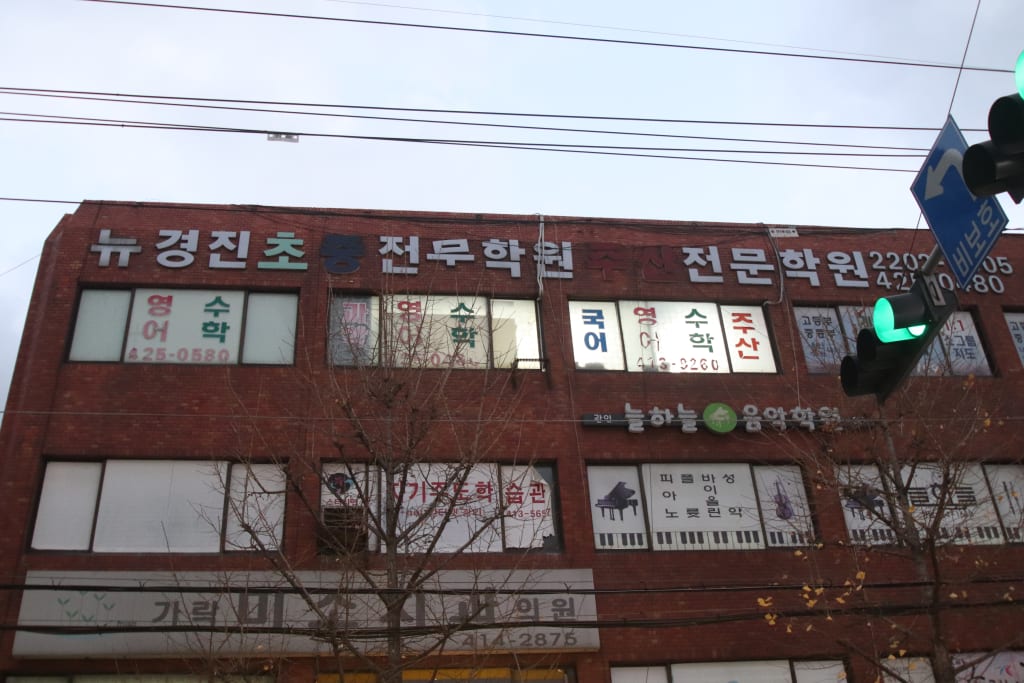 학원 이미지