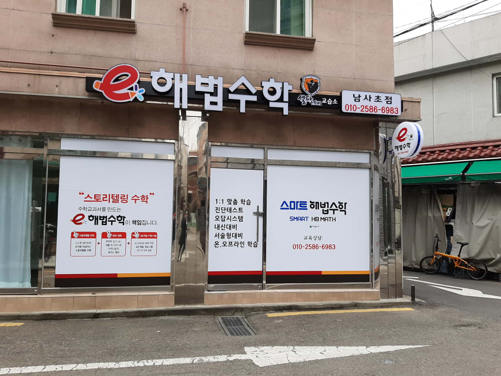 학원 이미지
