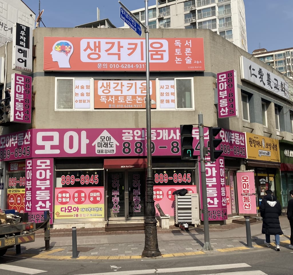 학원 이미지