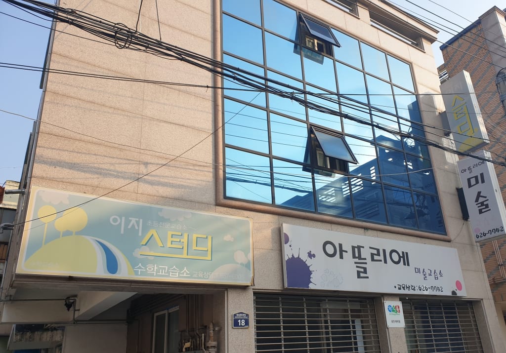 학원 이미지