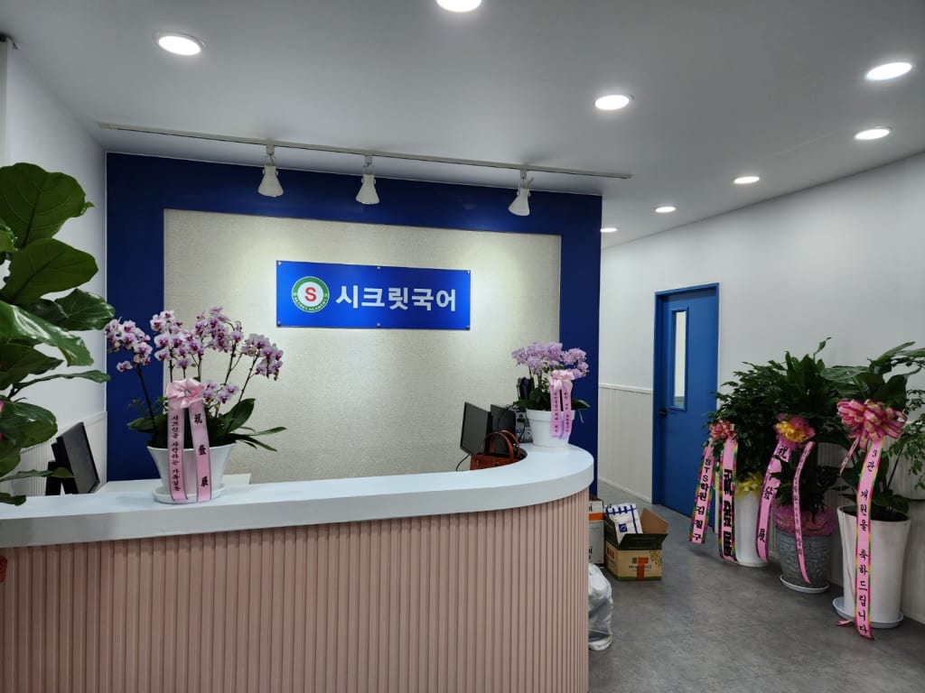 학원 이미지