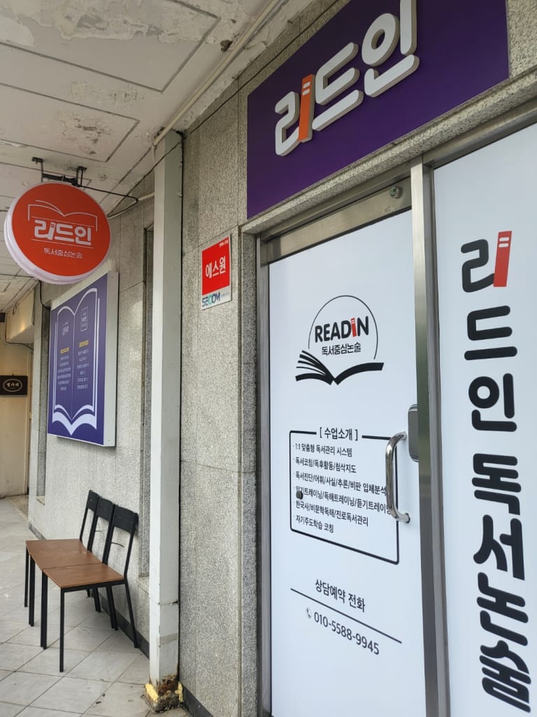 학원 이미지