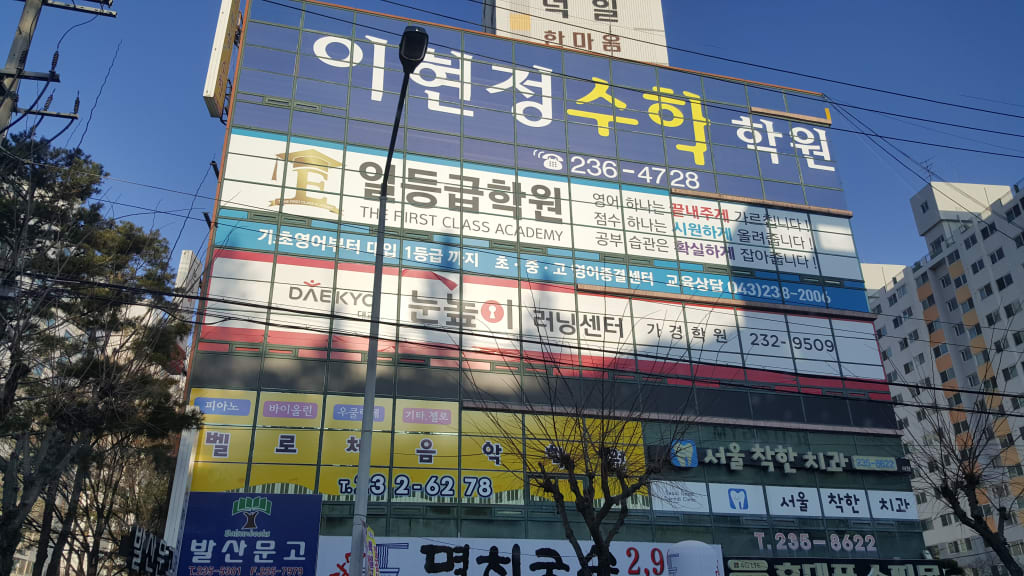 학원 이미지