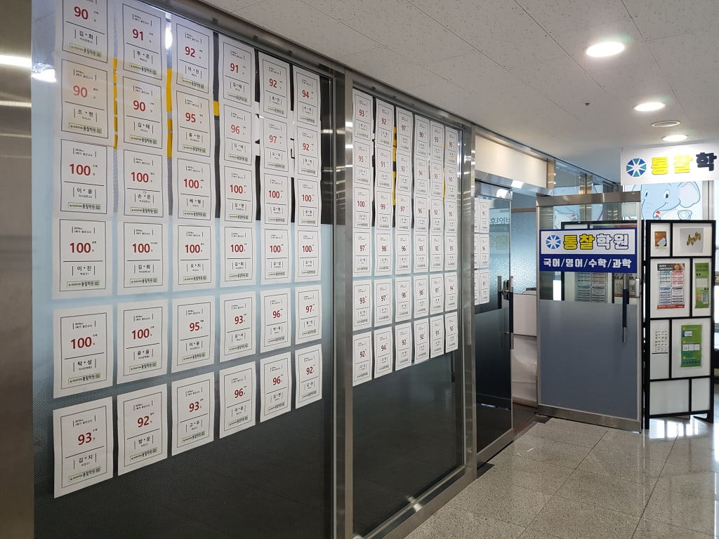 학원 이미지
