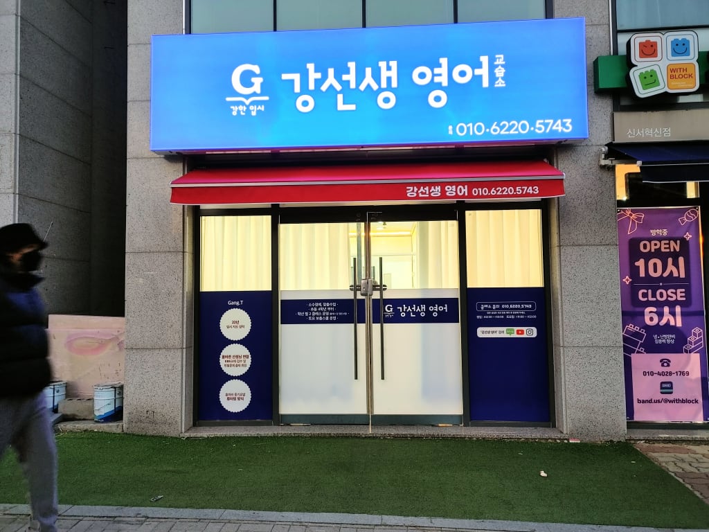 학원 이미지