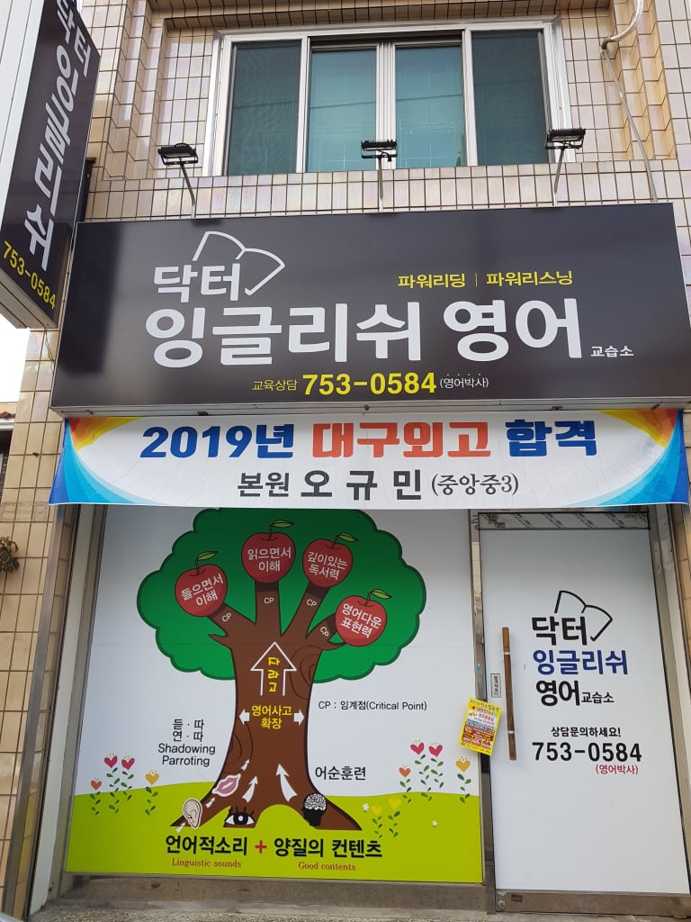 학원 이미지