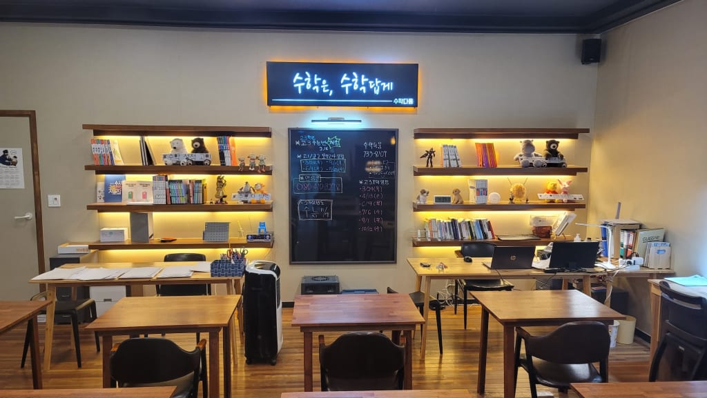 학원 이미지